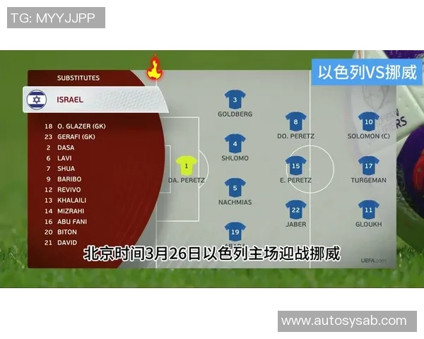 挪威与以色列携手共建国际友谊新篇章的探索与展望